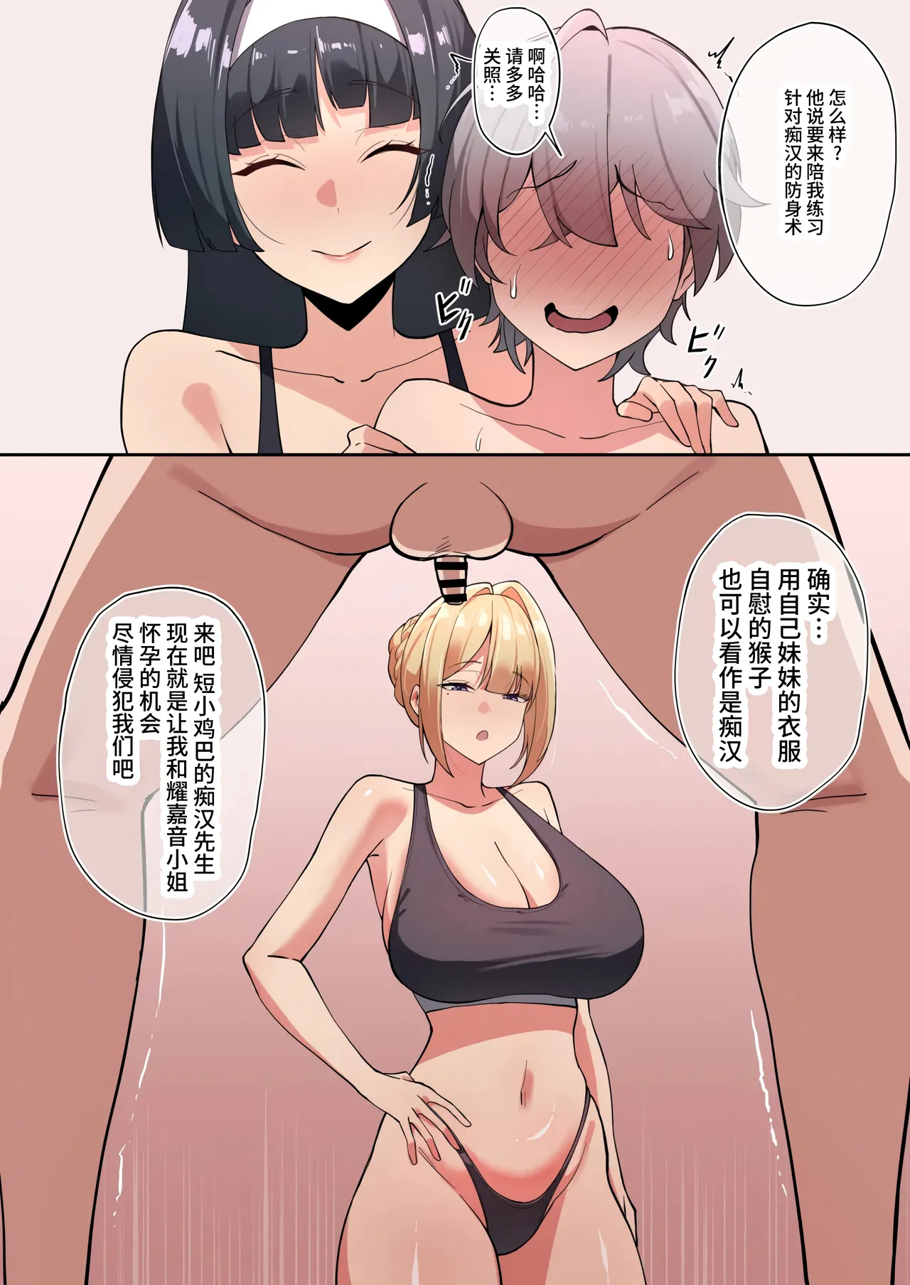 アストラ・ヤオ page 8 full