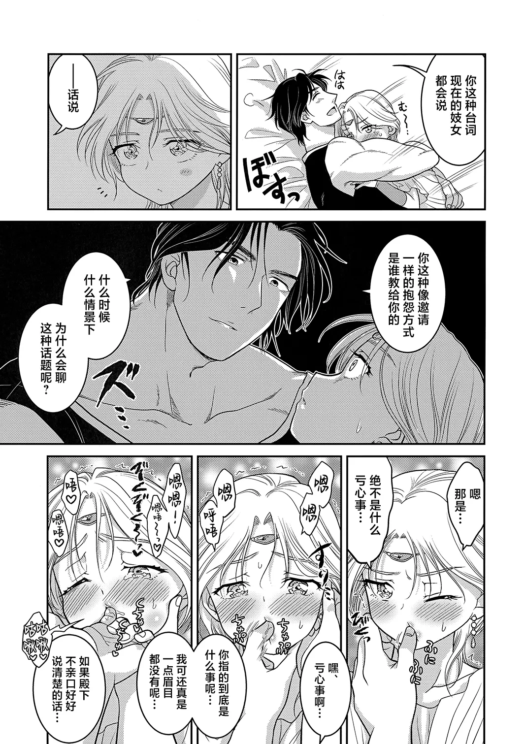 Usotsuki ni Oshioki page 6 full