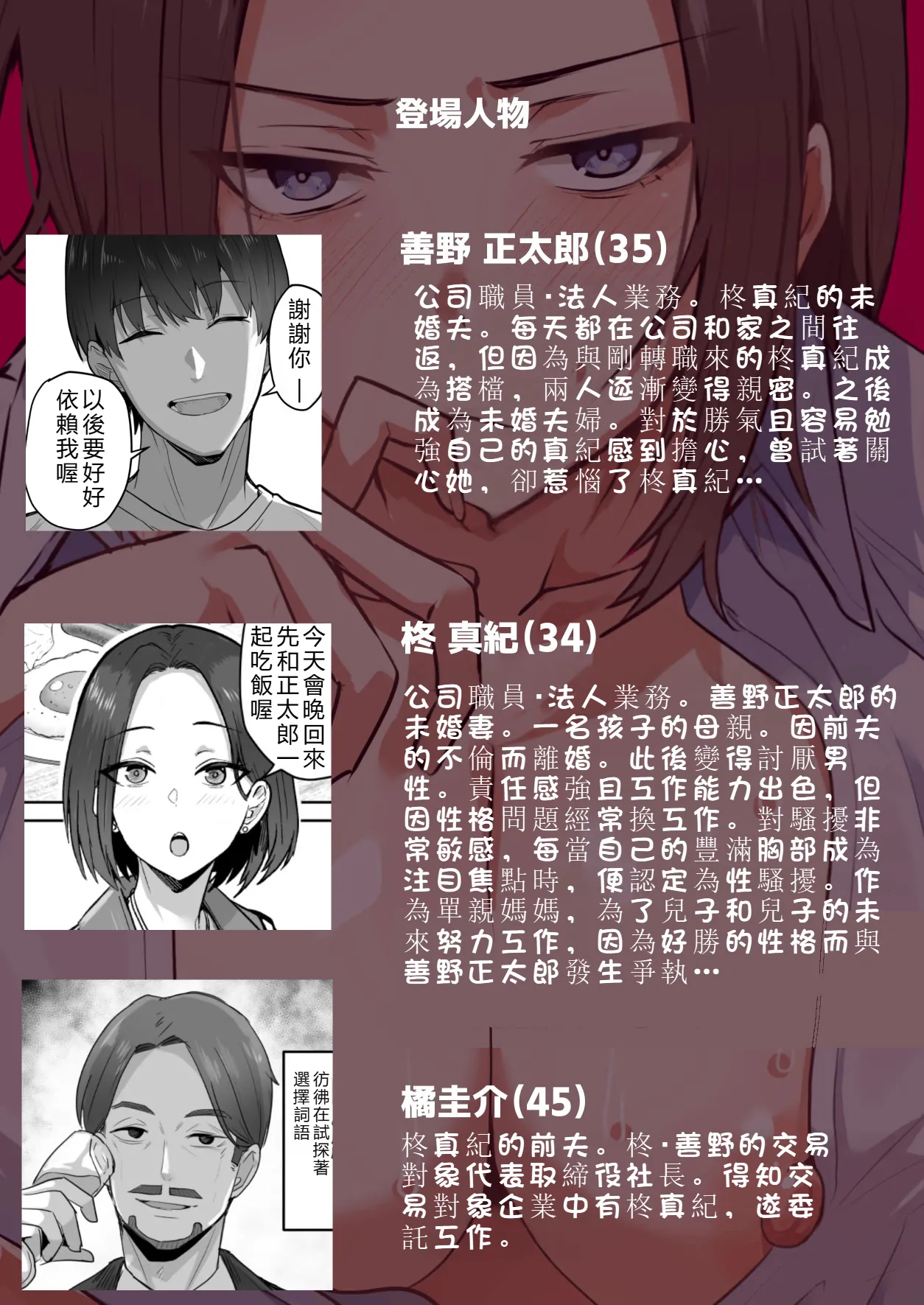 I’ll turn this strong-willed mother into my submissive female.3 page 3 full