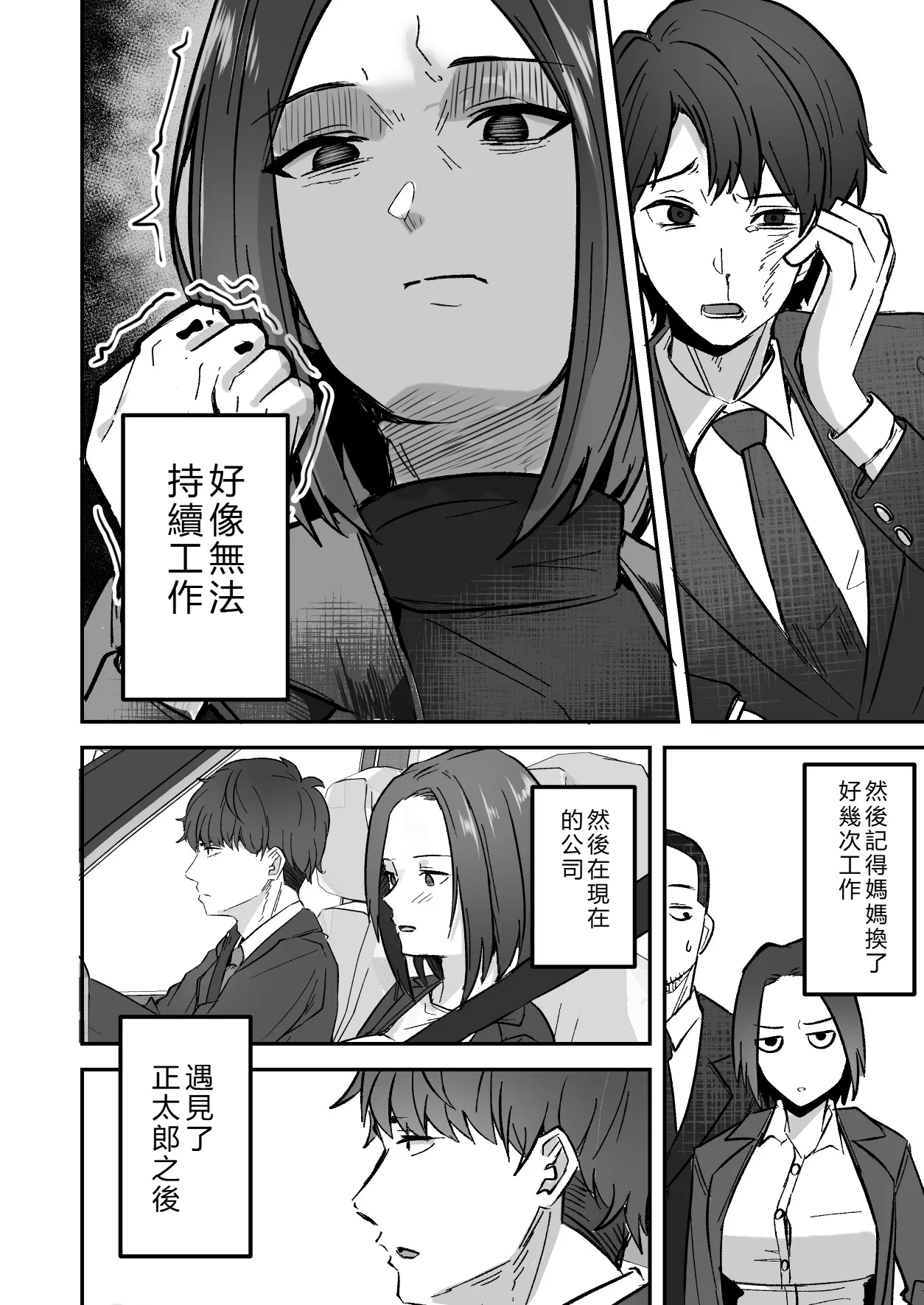 I’ll turn this strong-willed mother into my submissive female.3 page 7 full