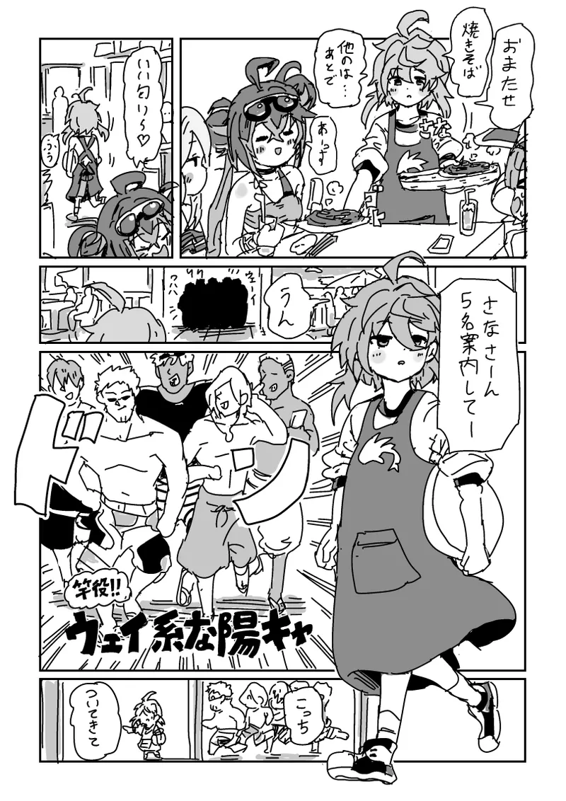 海の家で乱交パーティ!? page 2 full