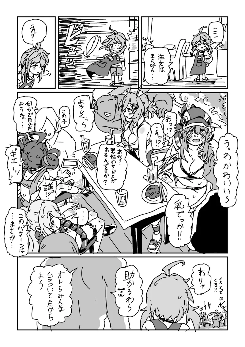 海の家で乱交パーティ!? page 4 full