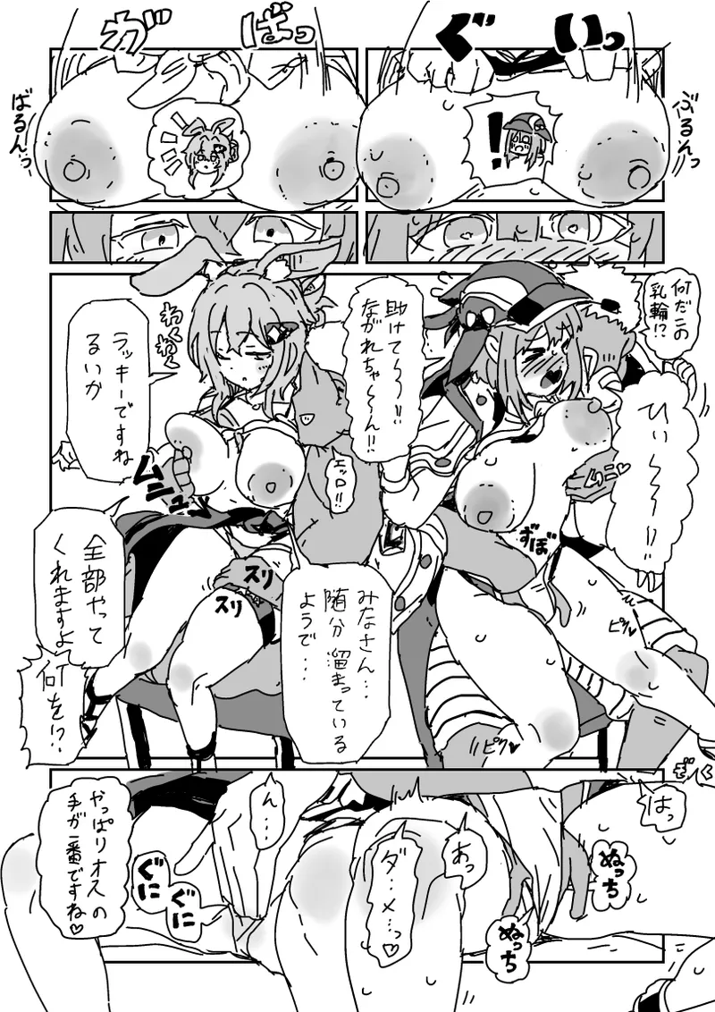 海の家で乱交パーティ!? page 5 full