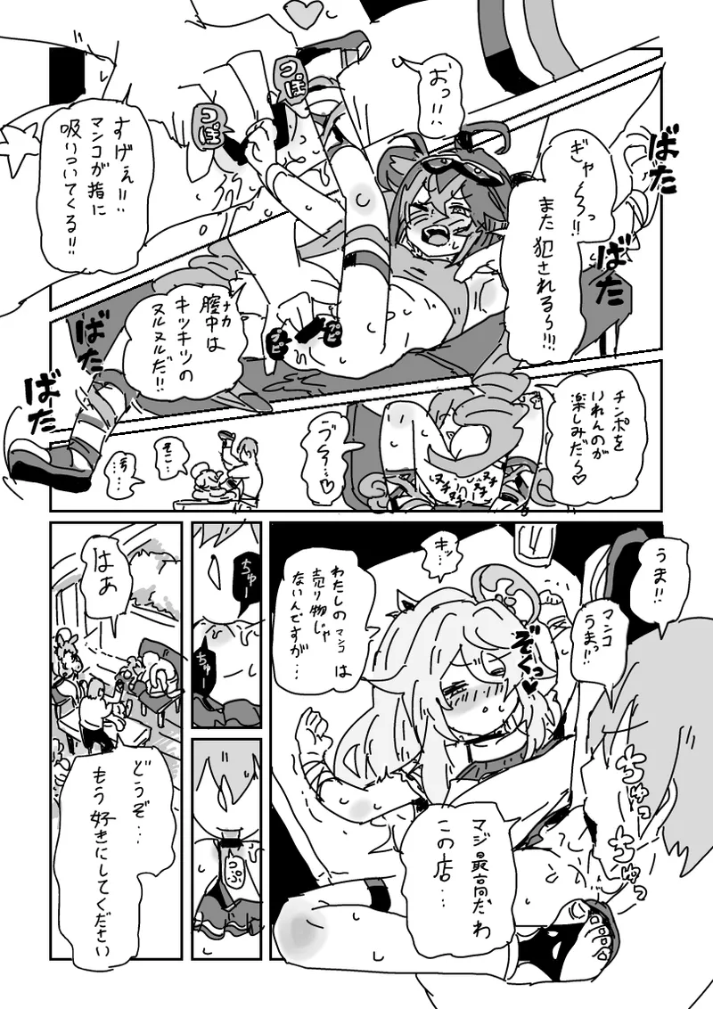 海の家で乱交パーティ!? page 6 full