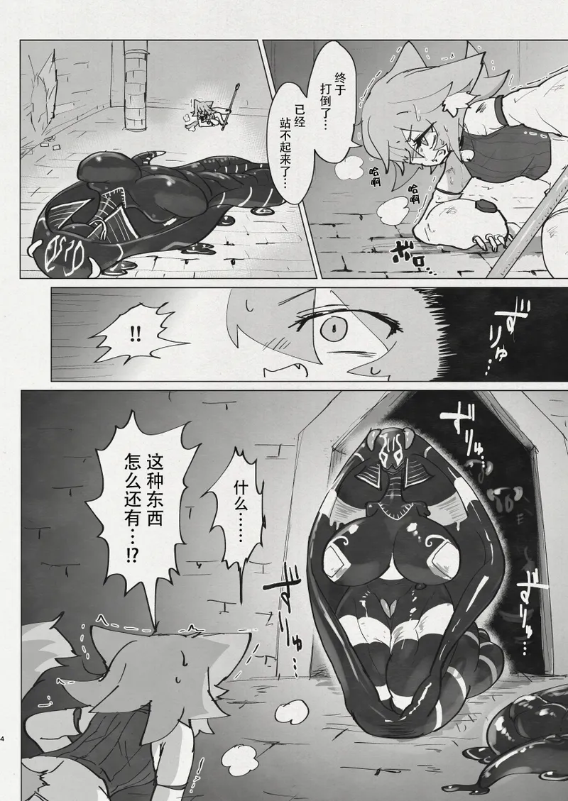 Di to Wadjet no Buntai page 2 full