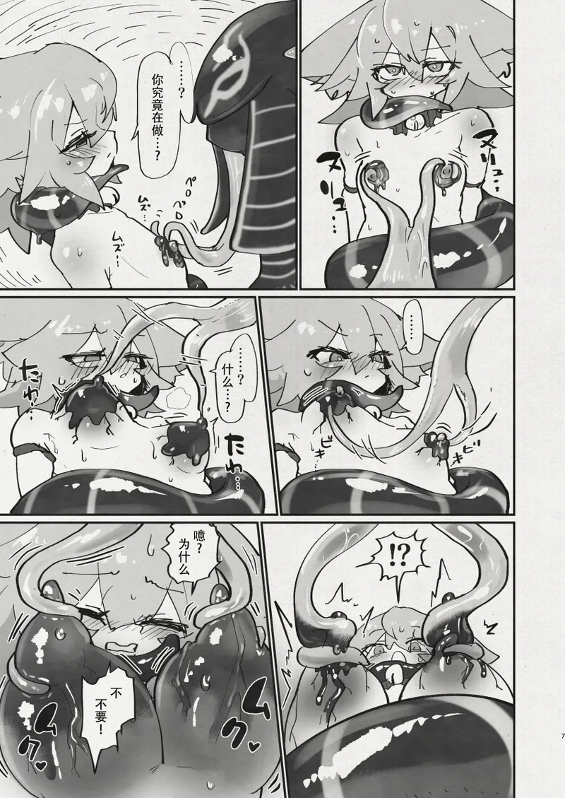 Di to Wadjet no Buntai page 5 full