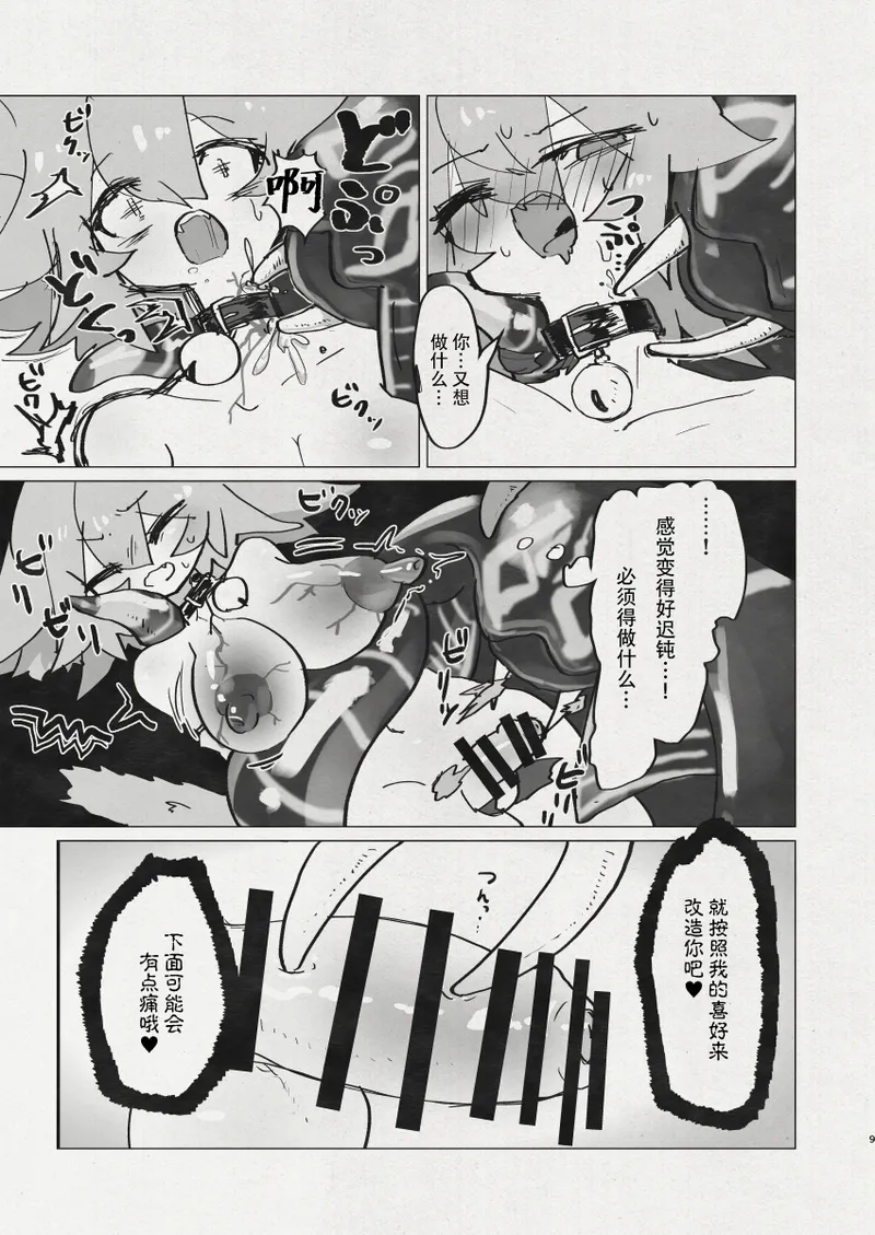 Di to Wadjet no Buntai page 7 full