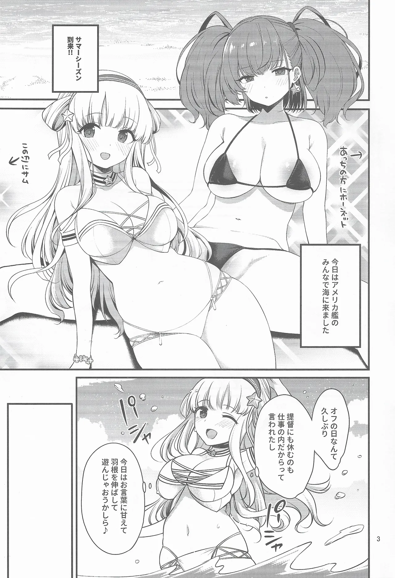 Hitozuma Fletcher To Cool Do M Atlanta page 2 full