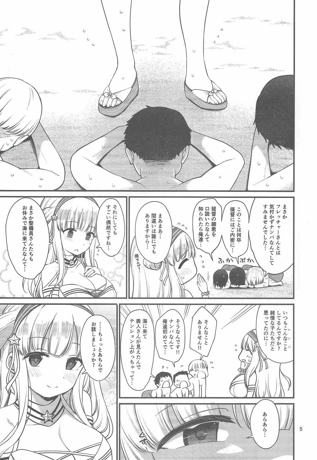 Hitozuma Fletcher To Cool Do M Atlanta page 4 full