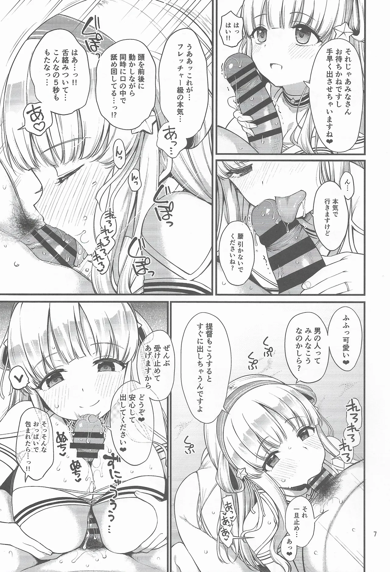 Hitozuma Fletcher To Cool Do M Atlanta page 6 full