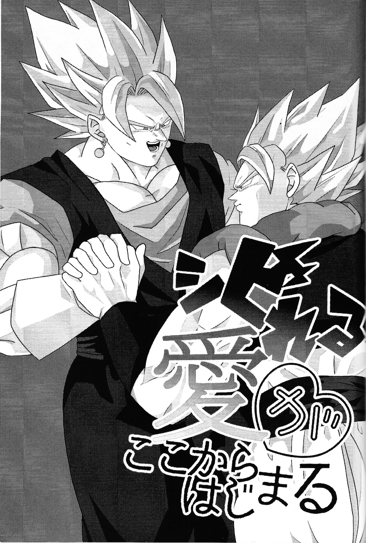 Shibireru ai ga koko kara hajimaru page 2 full