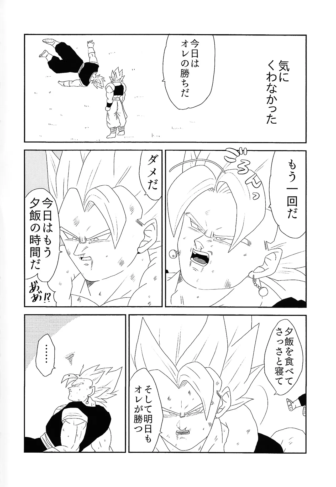 Shibireru ai ga koko kara hajimaru page 4 full