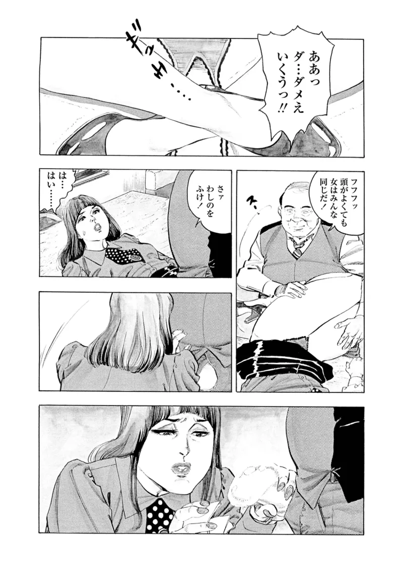 Gekkan Hitozumanko Lovers vol. 2 page 10 full