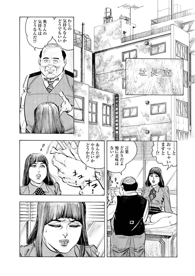 Gekkan Hitozumanko Lovers vol. 2 page 4 full