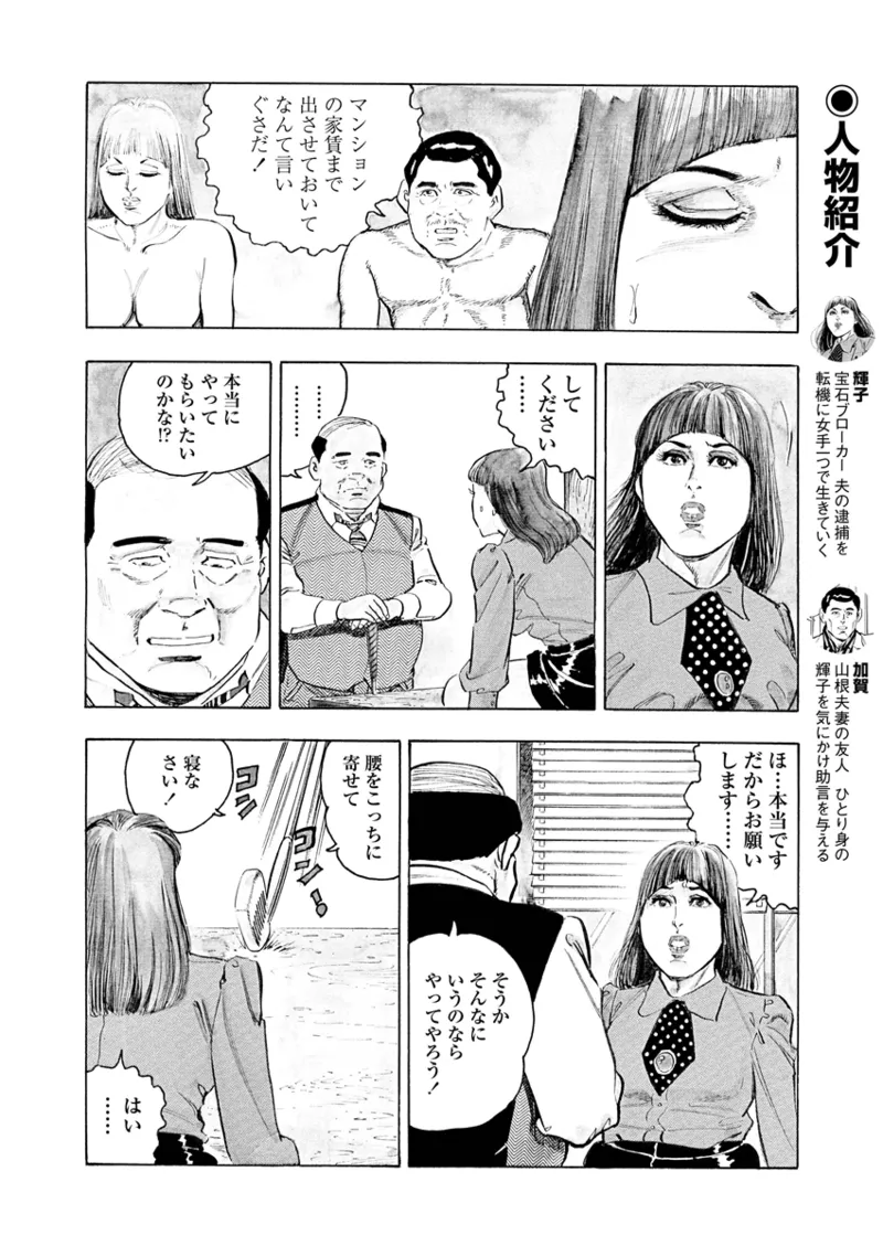 Gekkan Hitozumanko Lovers vol. 2 page 6 full
