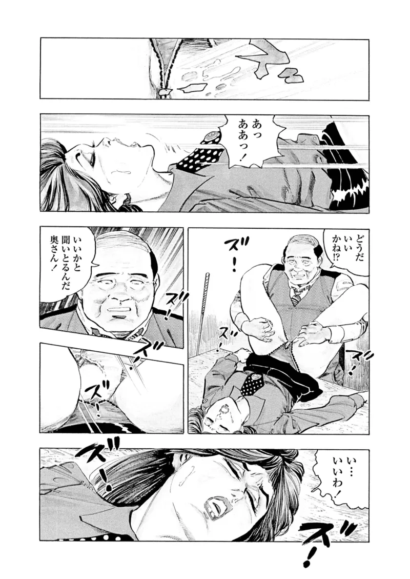 Gekkan Hitozumanko Lovers vol. 2 page 8 full