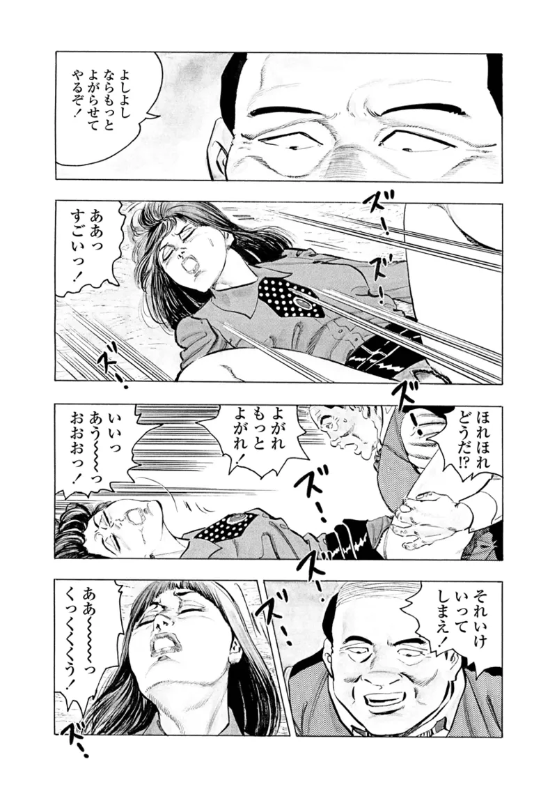Gekkan Hitozumanko Lovers vol. 2 page 9 full