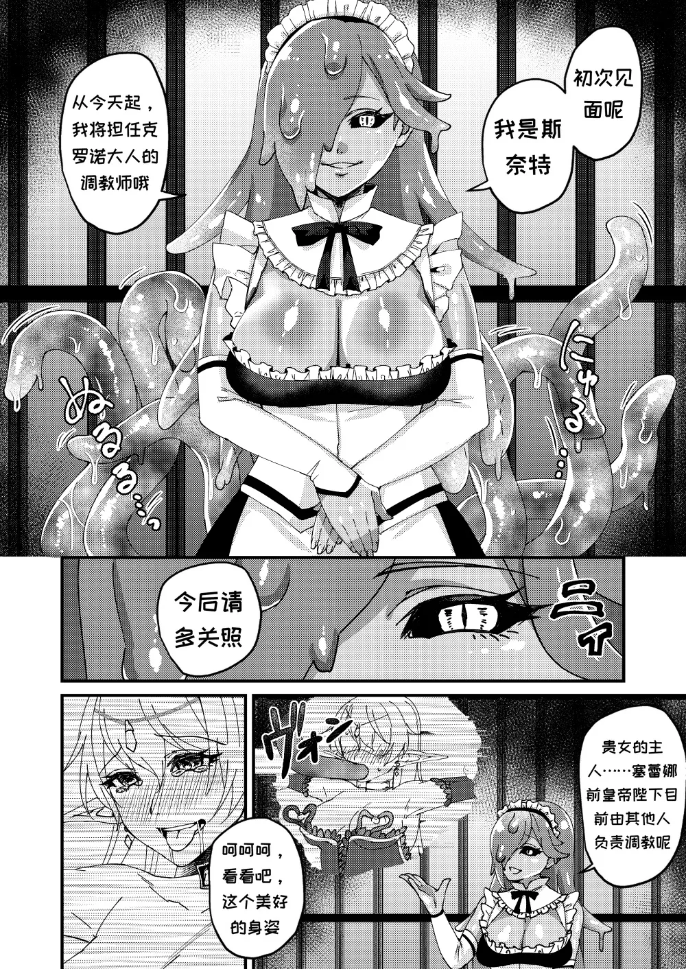 Onna Kishi Kurono Kairaku Ochi Choukyouki page 6 full
