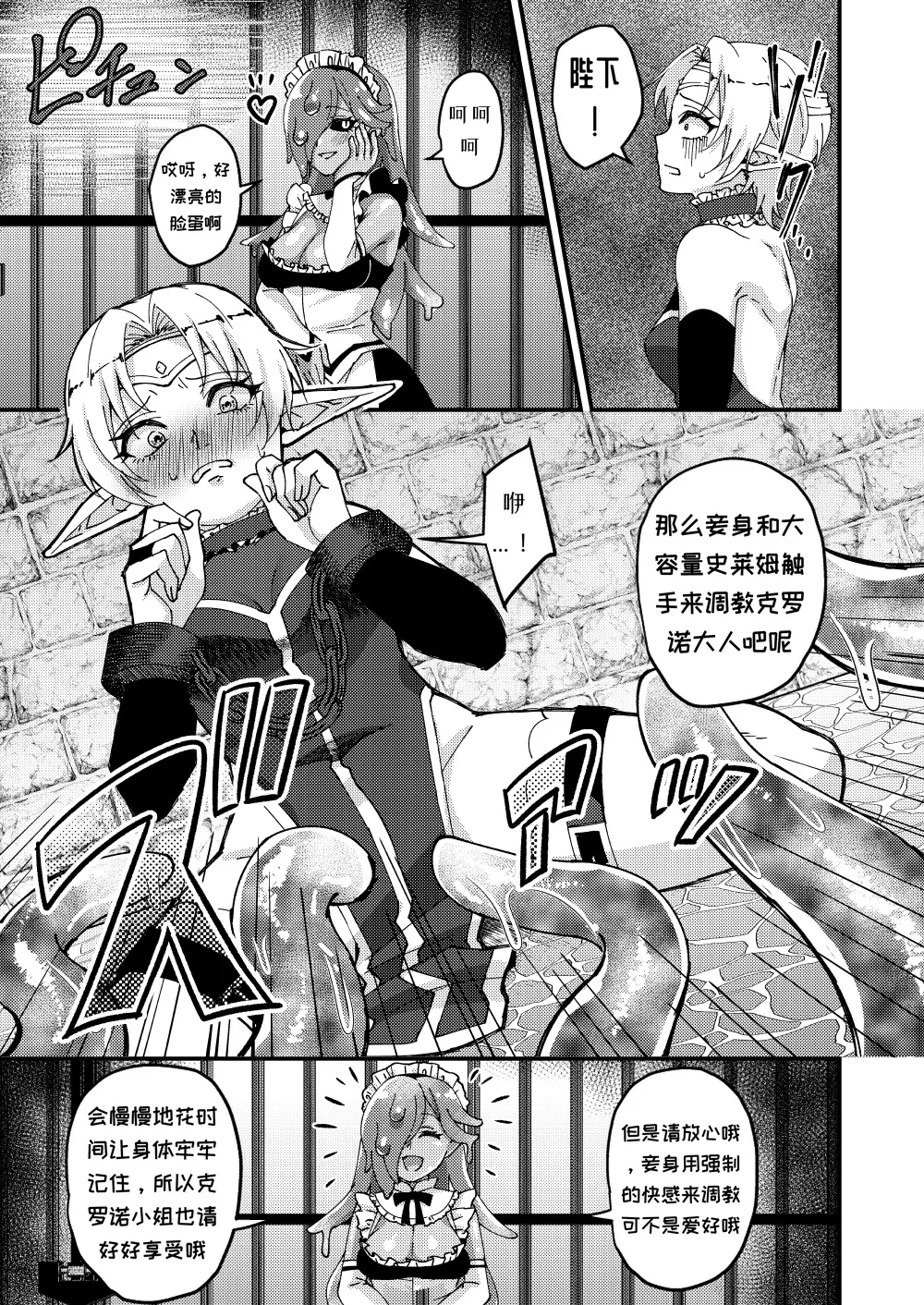 Onna Kishi Kurono Kairaku Ochi Choukyouki page 7 full