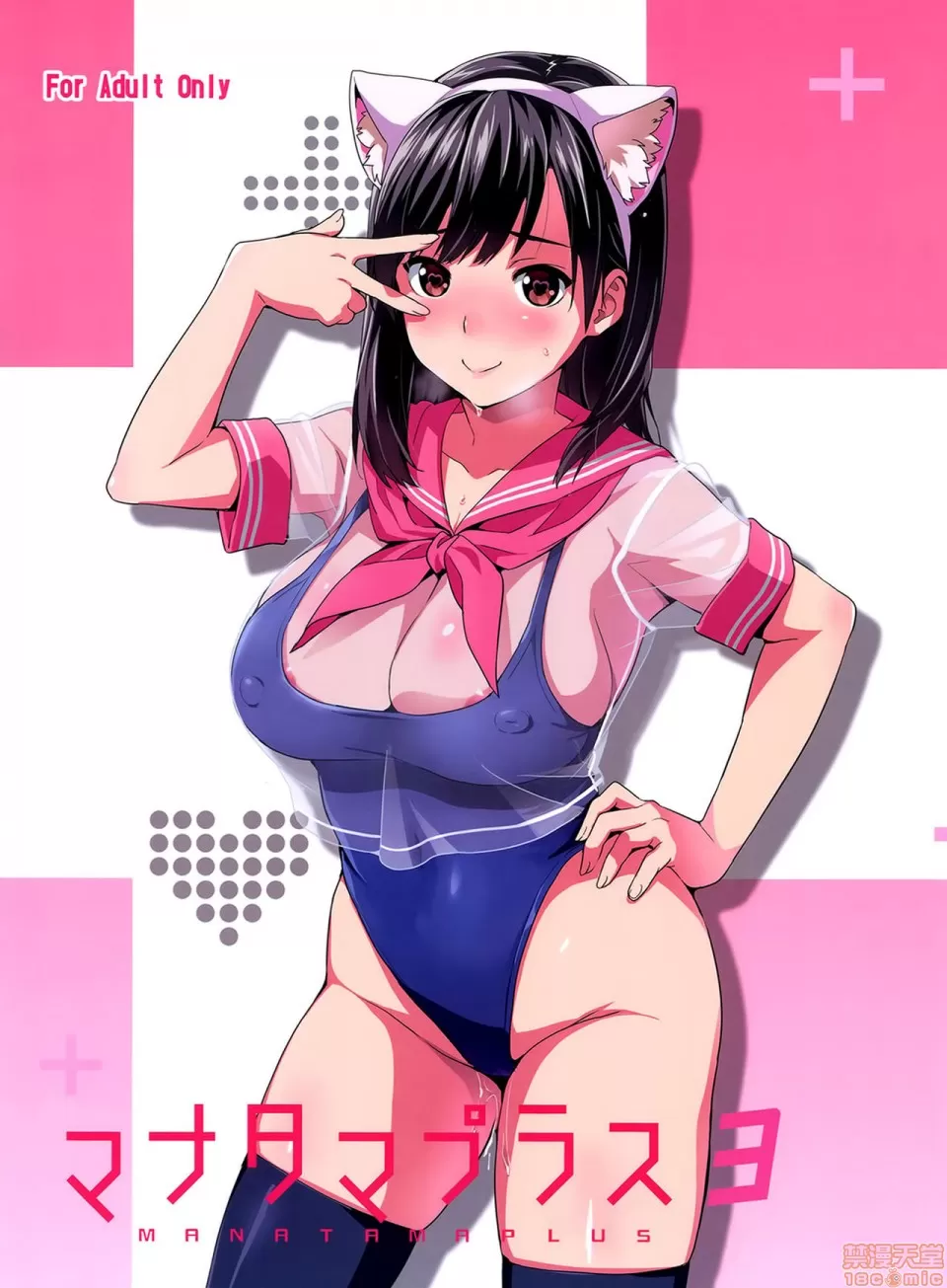 Shinjugai  Mana Tama Plus Soushuuhen page 10 full