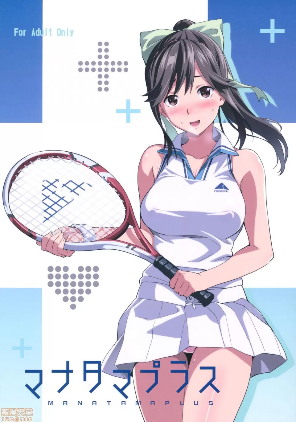 Shinjugai  Mana Tama Plus Soushuuhen page 6 full