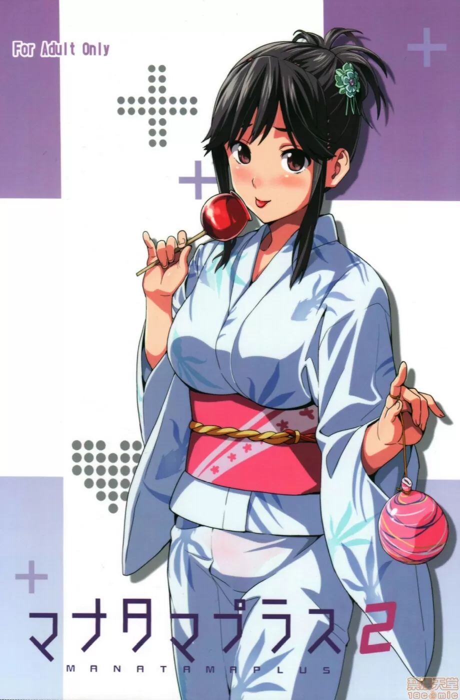 Shinjugai  Mana Tama Plus Soushuuhen page 8 full