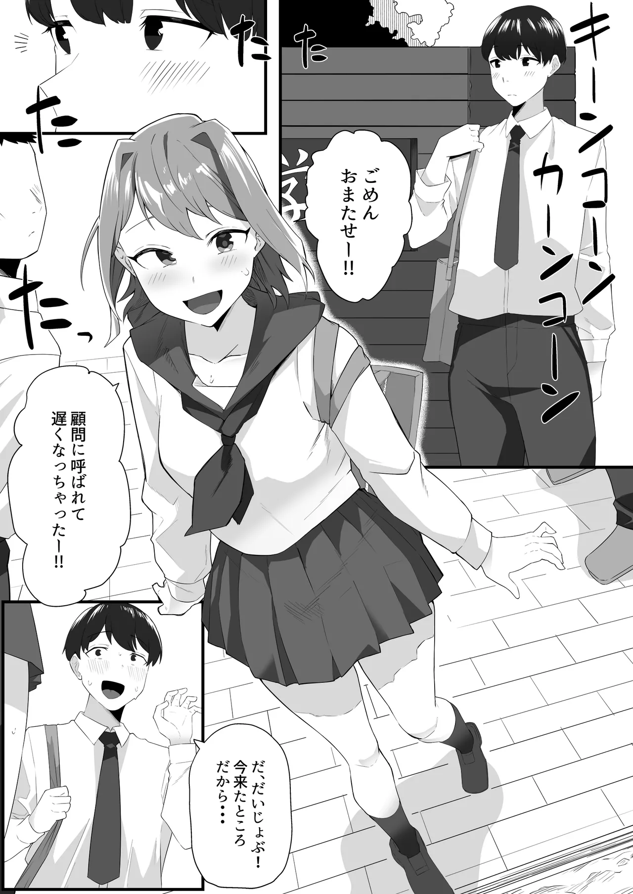 彼女の姉に魅了され… page 2 full