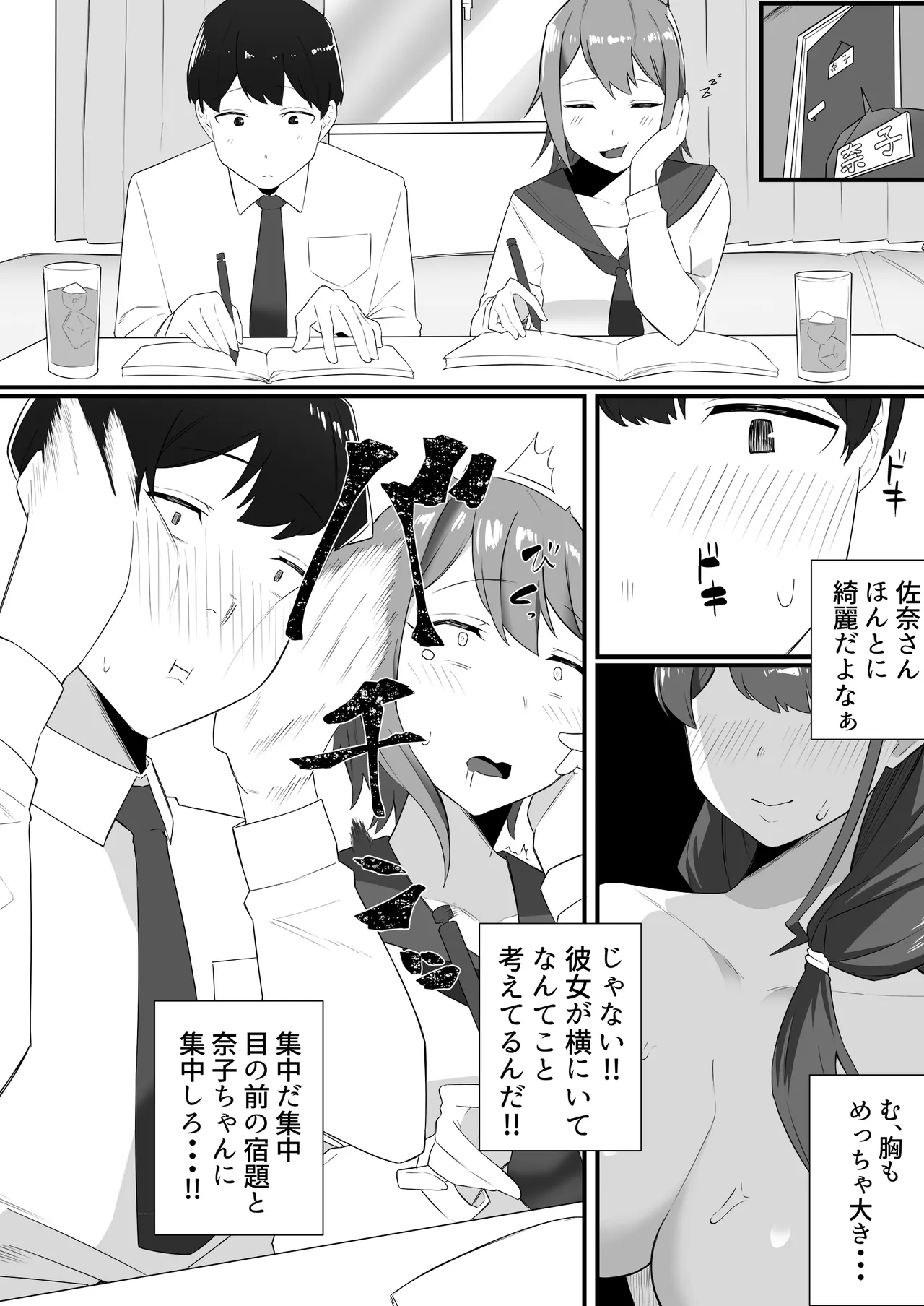 彼女の姉に魅了され… page 7 full