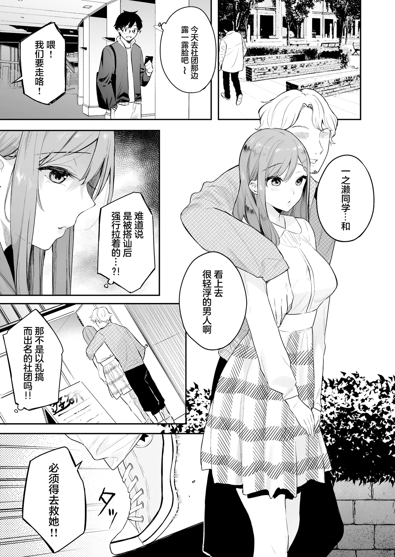 イトムスビ 瑞希アフターストーリー page 10 full