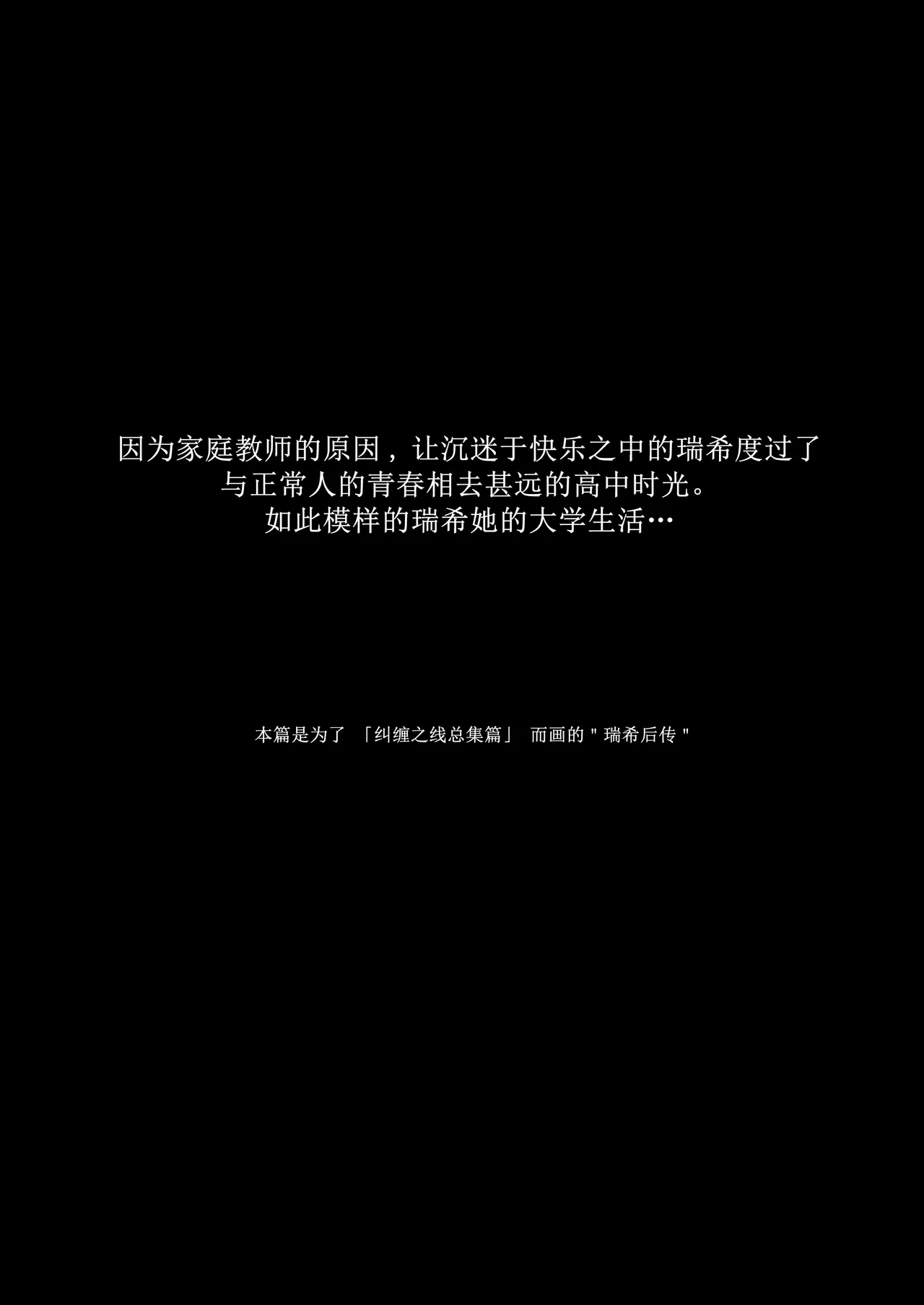 イトムスビ 瑞希アフターストーリー page 3 full