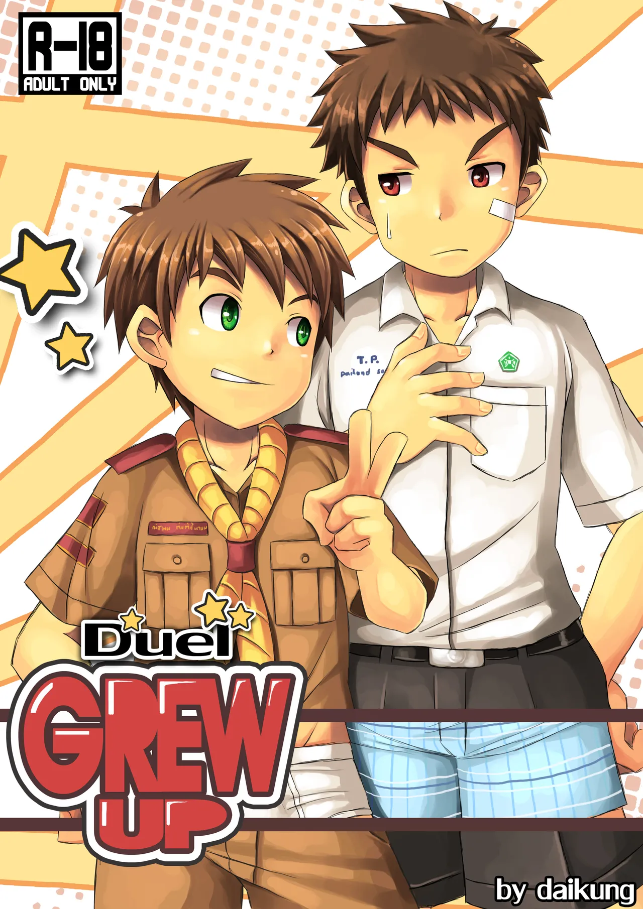 Duel Grew Up page 1 full