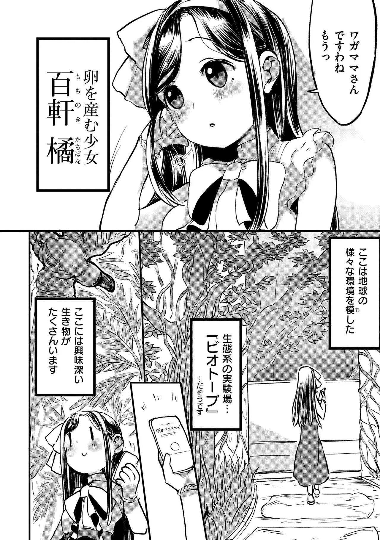 comic End Roll Vol.3 page 6 full