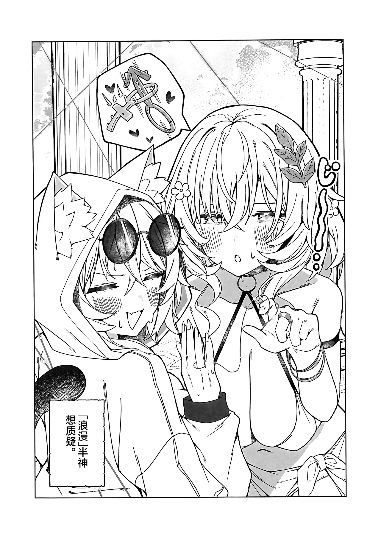 裁縫女は下がってて! page 10 full