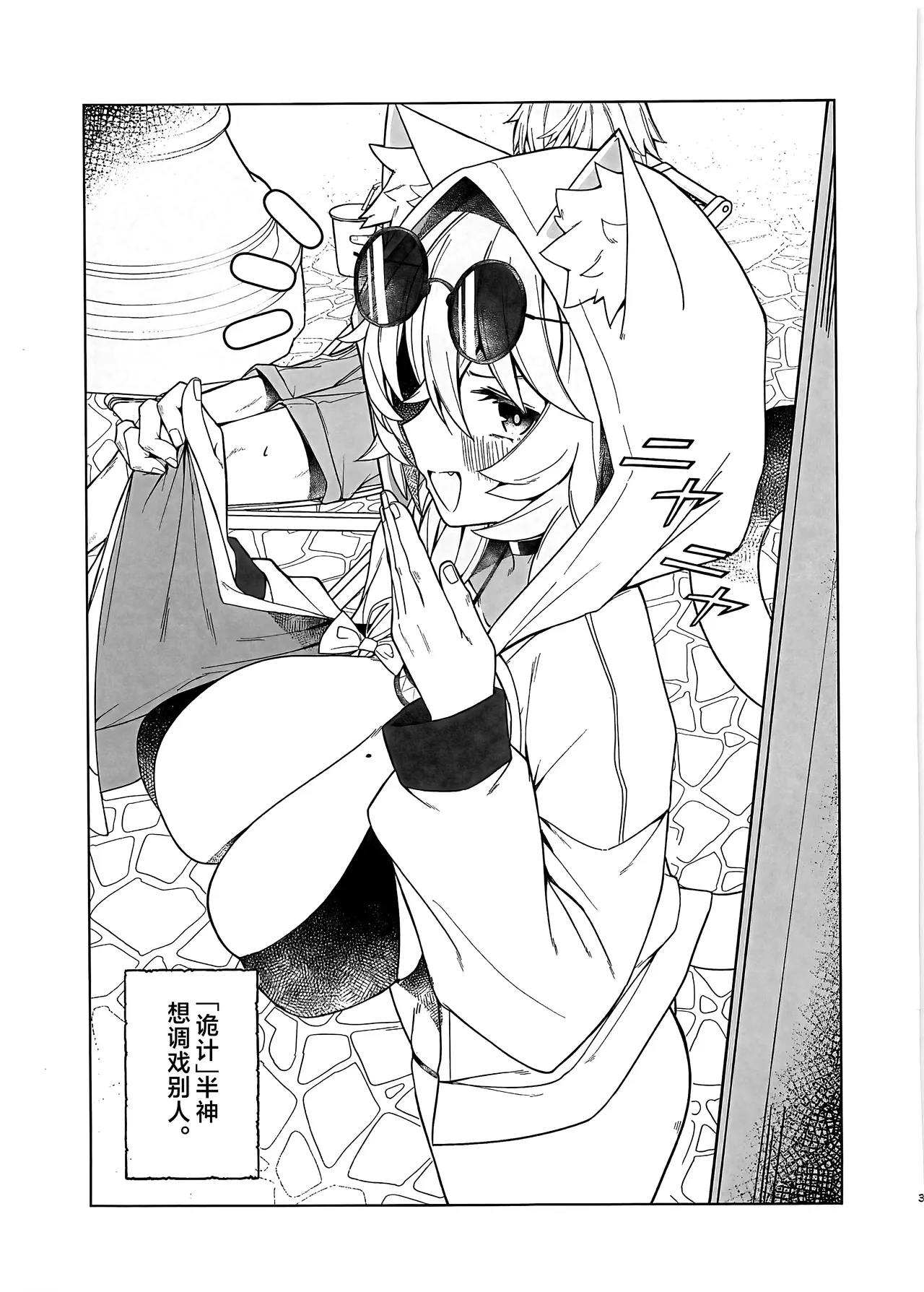 裁縫女は下がってて! page 2 full