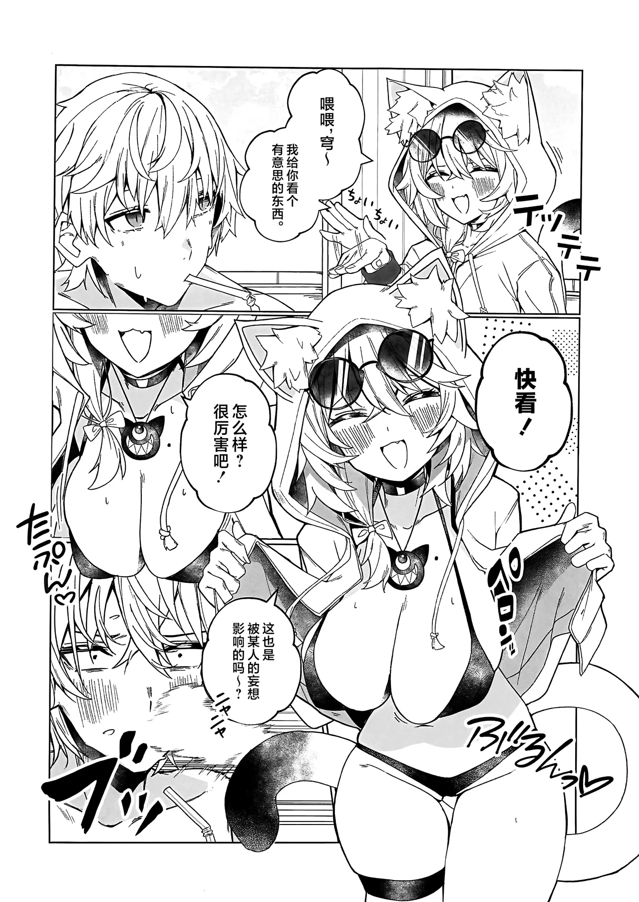 裁縫女は下がってて! page 3 full