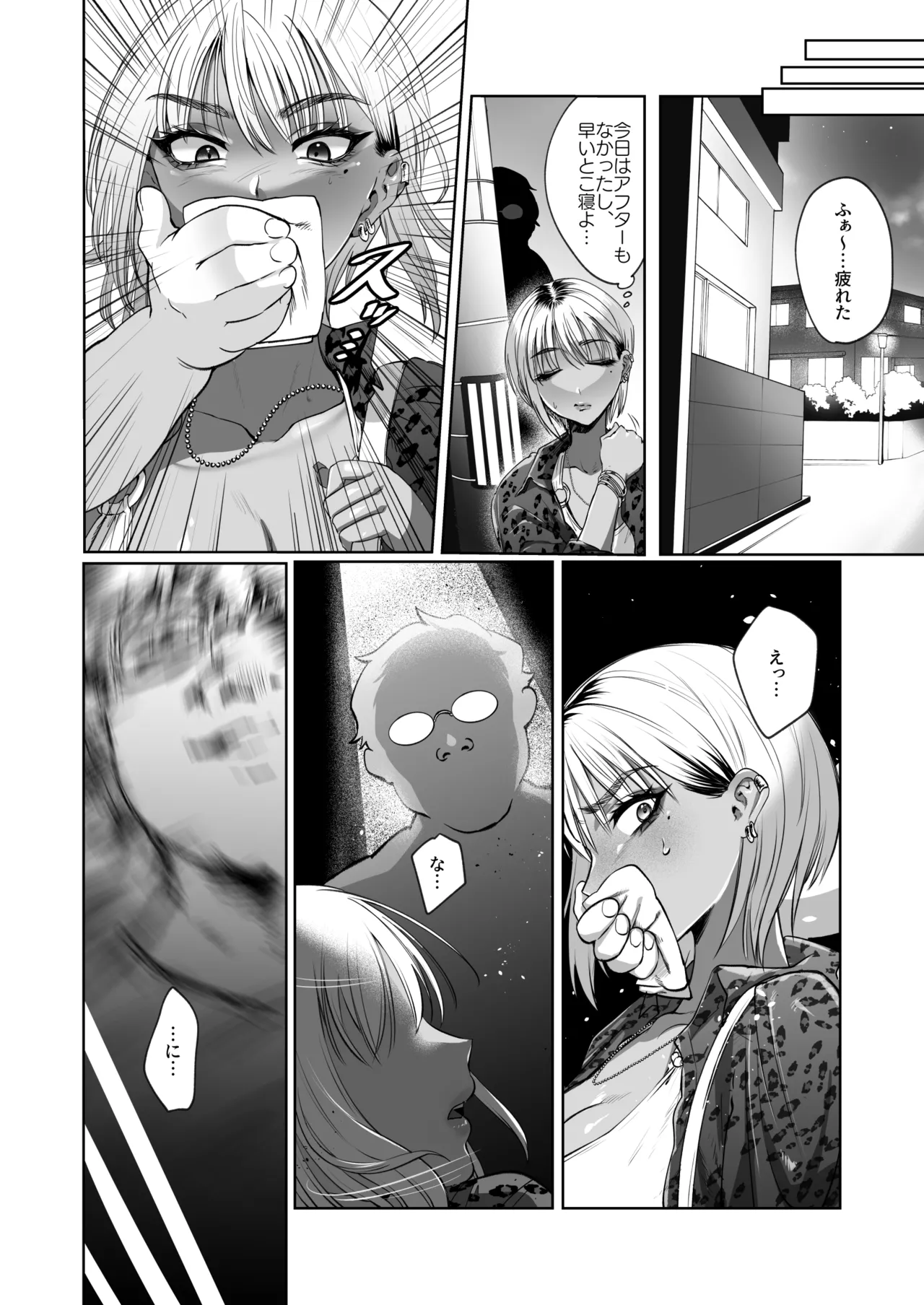 Tonari no Ie no Gabaman o Wakarasetai! page 6 full