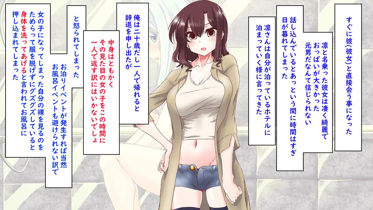 When Two Transsexual Girls Meet, They Have No Choice But to Have Lesbian Sex, Right? ～Soap Play Edition～ page 4 full