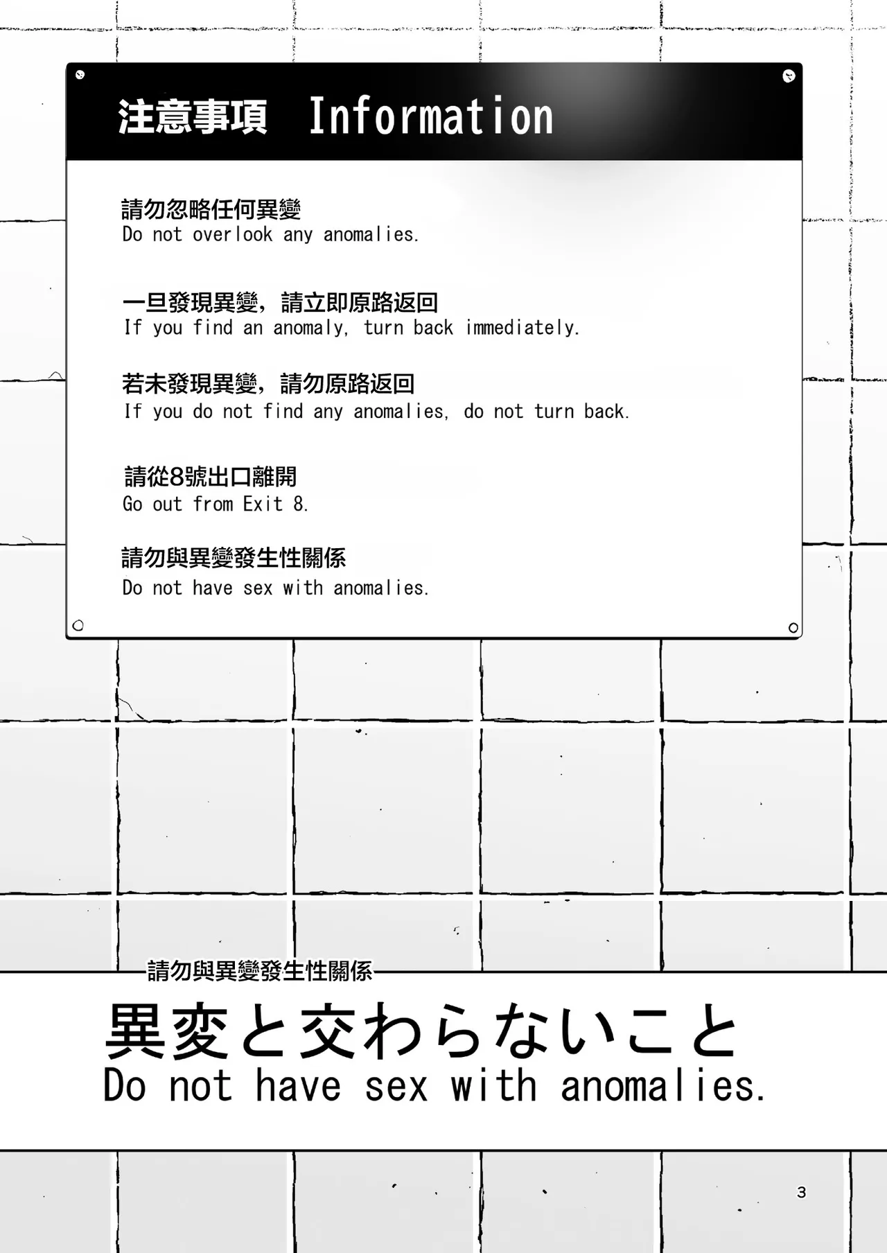 Ihen Deguch - The Exit Anomaly page 2 full