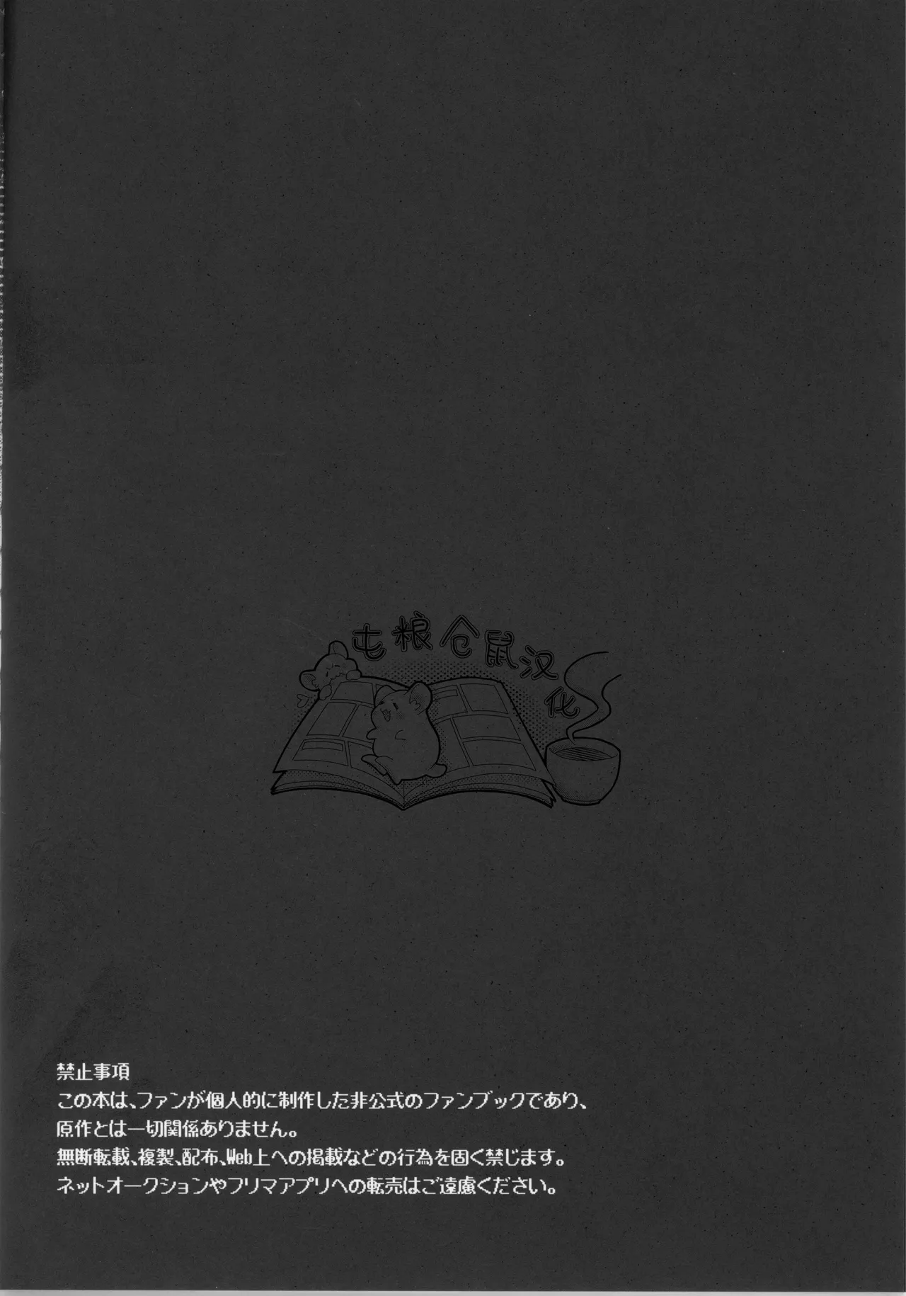 【さかな】Melty melt【屯粮仓鼠汉化】【chinese】 page 4 full