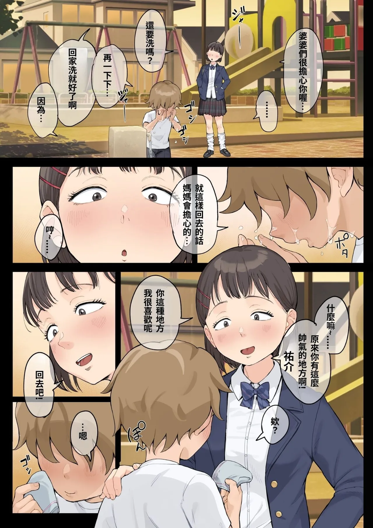 一直不停對熟女叔母說可愛的外甥3~ page 6 full