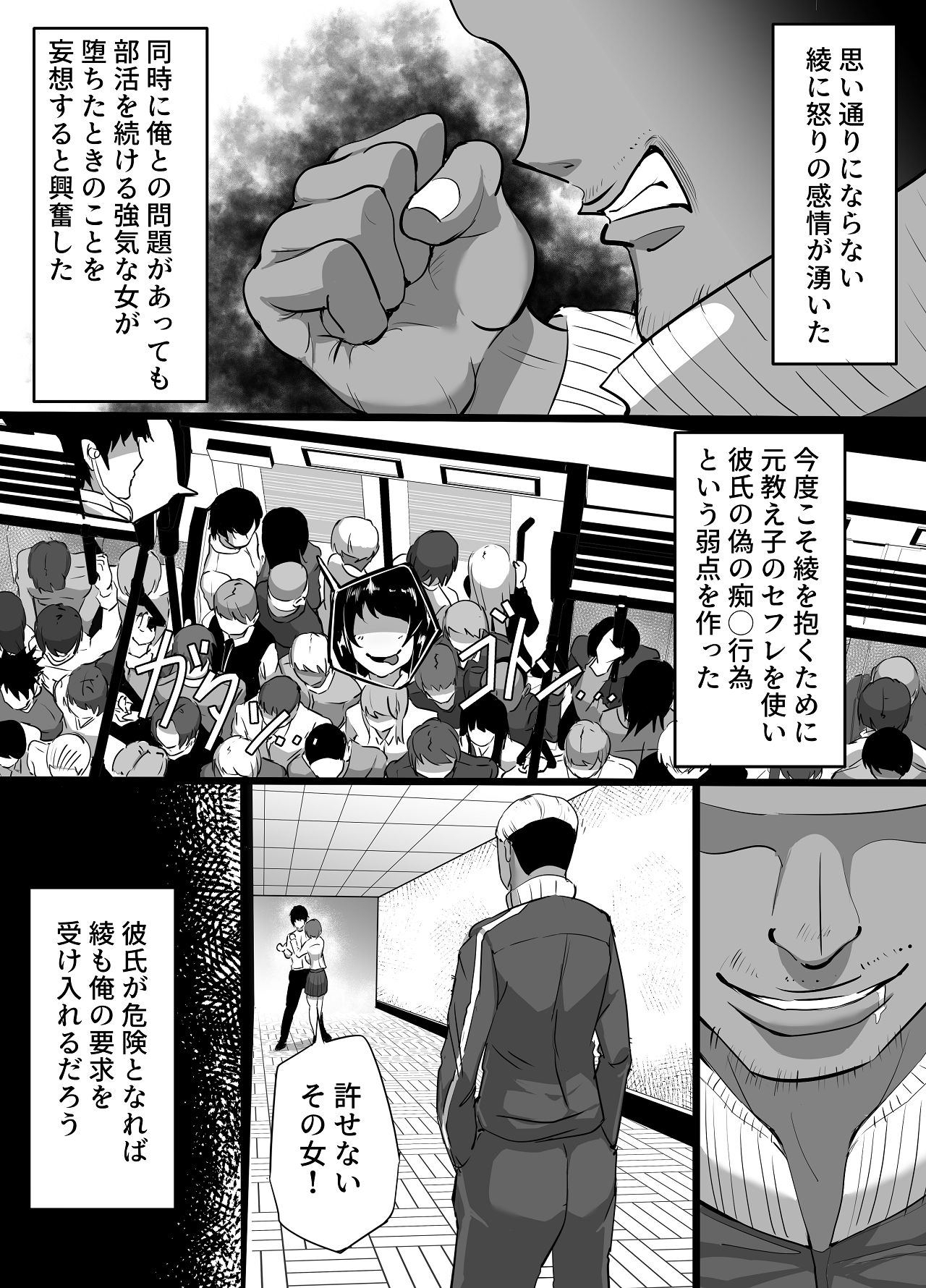[ふりんずかん (しーたけ)] 水泳部エースの先輩彼女が嫌いなクズコーチの一夜限定性処理ペットになり躾セックスで服従していく話 [DL版] Hentai - Raw  14