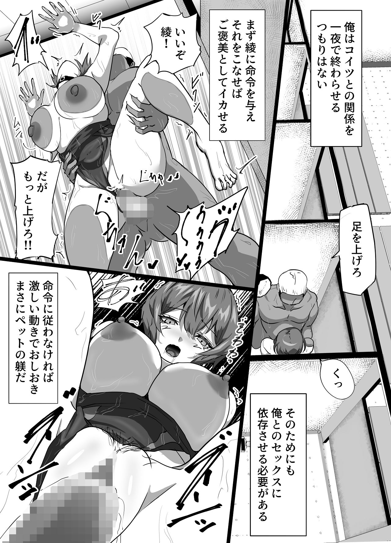 [ふりんずかん (しーたけ)] 水泳部エースの先輩彼女が嫌いなクズコーチの一夜限定性処理ペットになり躾セックスで服従していく話 [DL版] Hentai - Raw  31