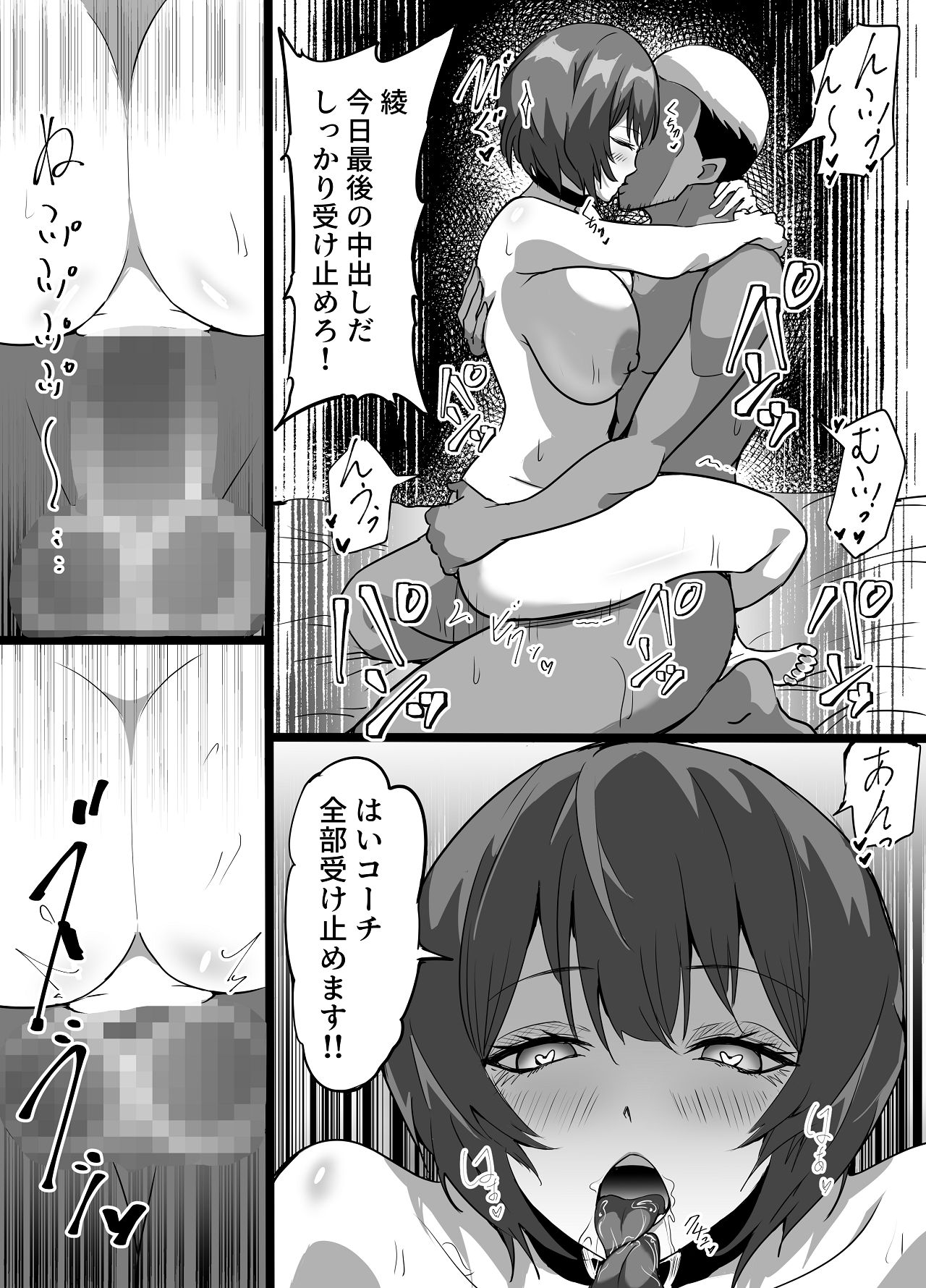 [ふりんずかん (しーたけ)] 水泳部エースの先輩彼女が嫌いなクズコーチの一夜限定性処理ペットになり躾セックスで服従していく話 [DL版] Hentai - Raw  52