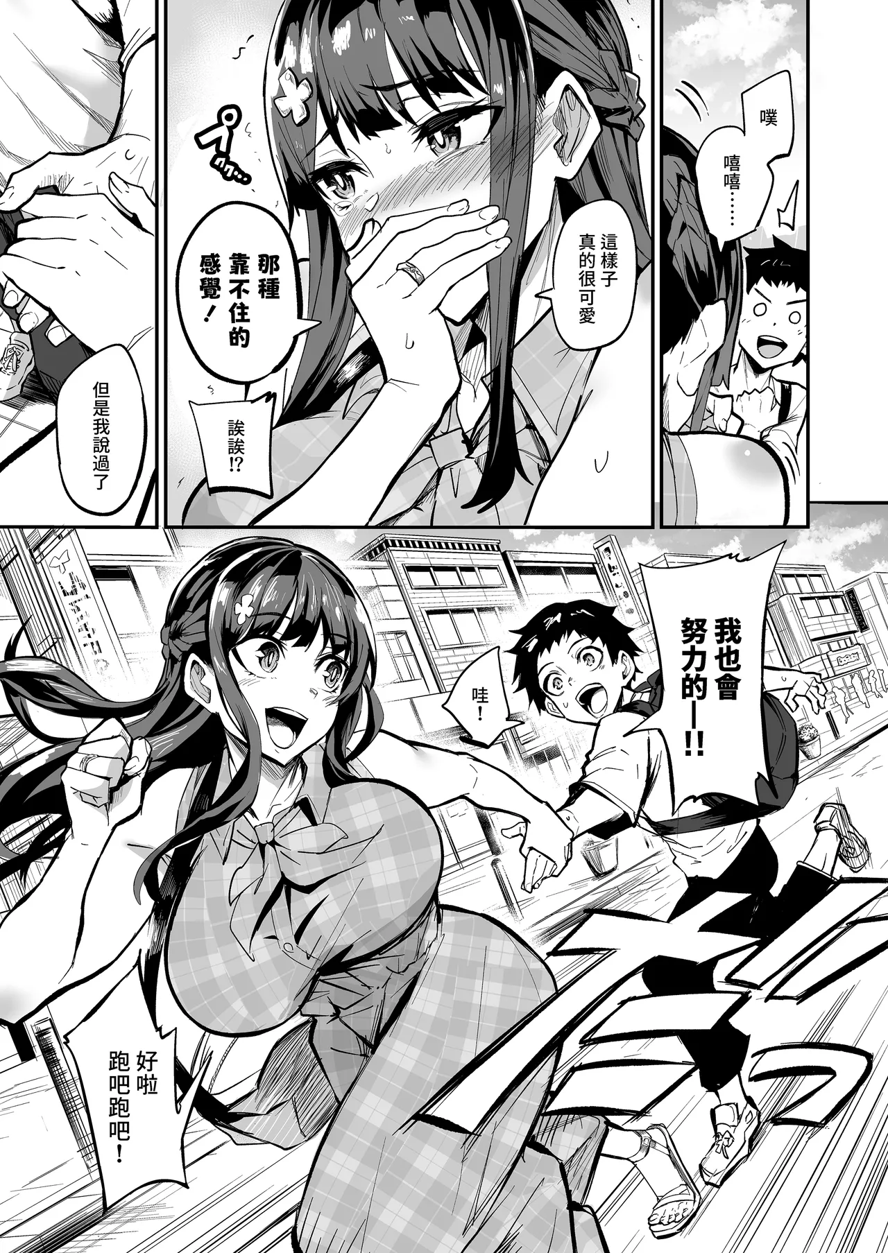 AbKano -Shinrai shiteta Gaikokujin ni Hamerare Ochita Kikoku Kanojo to Boku-  | 回流女友 —被信賴的外國人抽插到墮落的回流女友與我— page 10 full