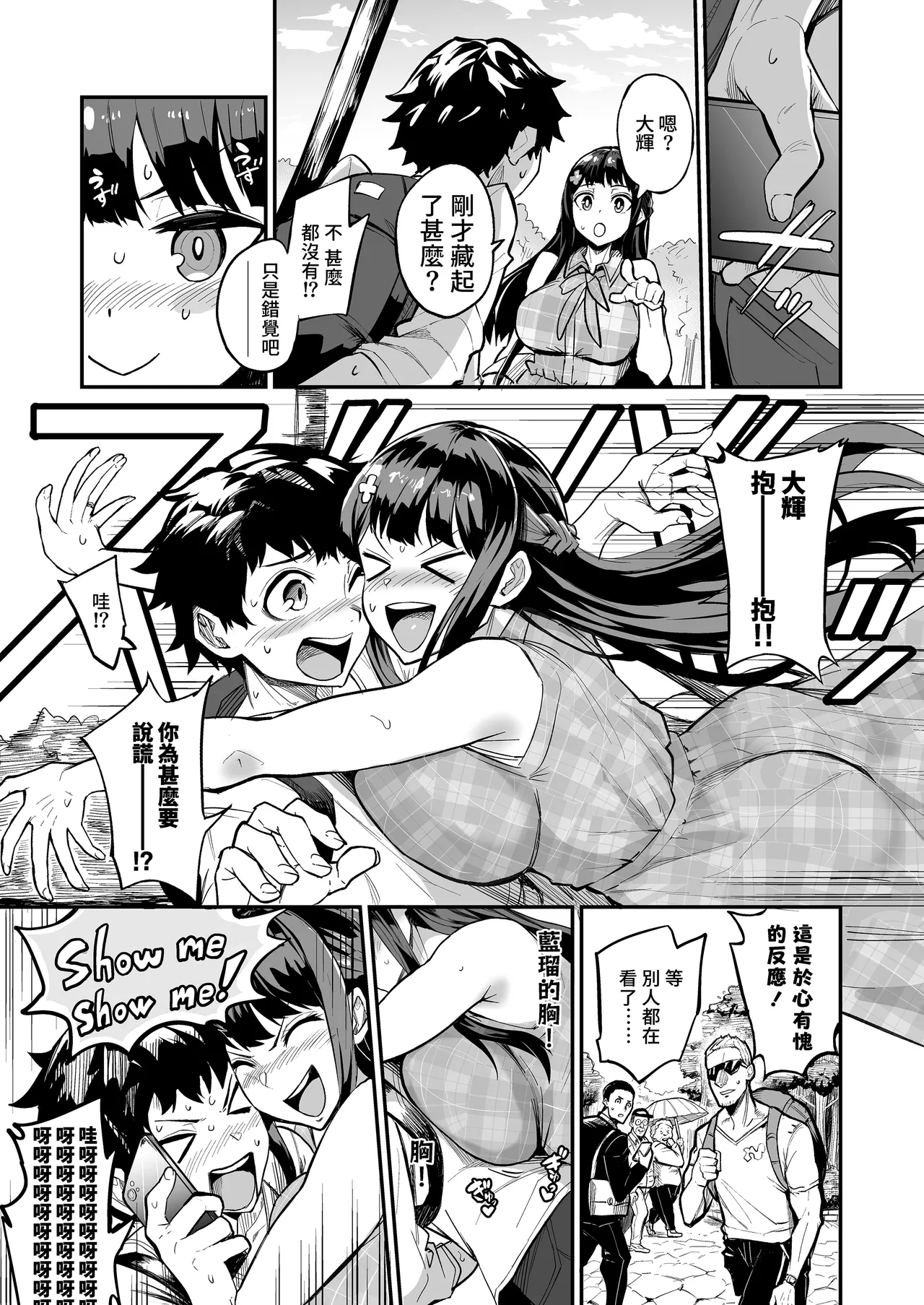 AbKano -Shinrai shiteta Gaikokujin ni Hamerare Ochita Kikoku Kanojo to Boku-  | 回流女友 —被信賴的外國人抽插到墮落的回流女友與我— page 6 full