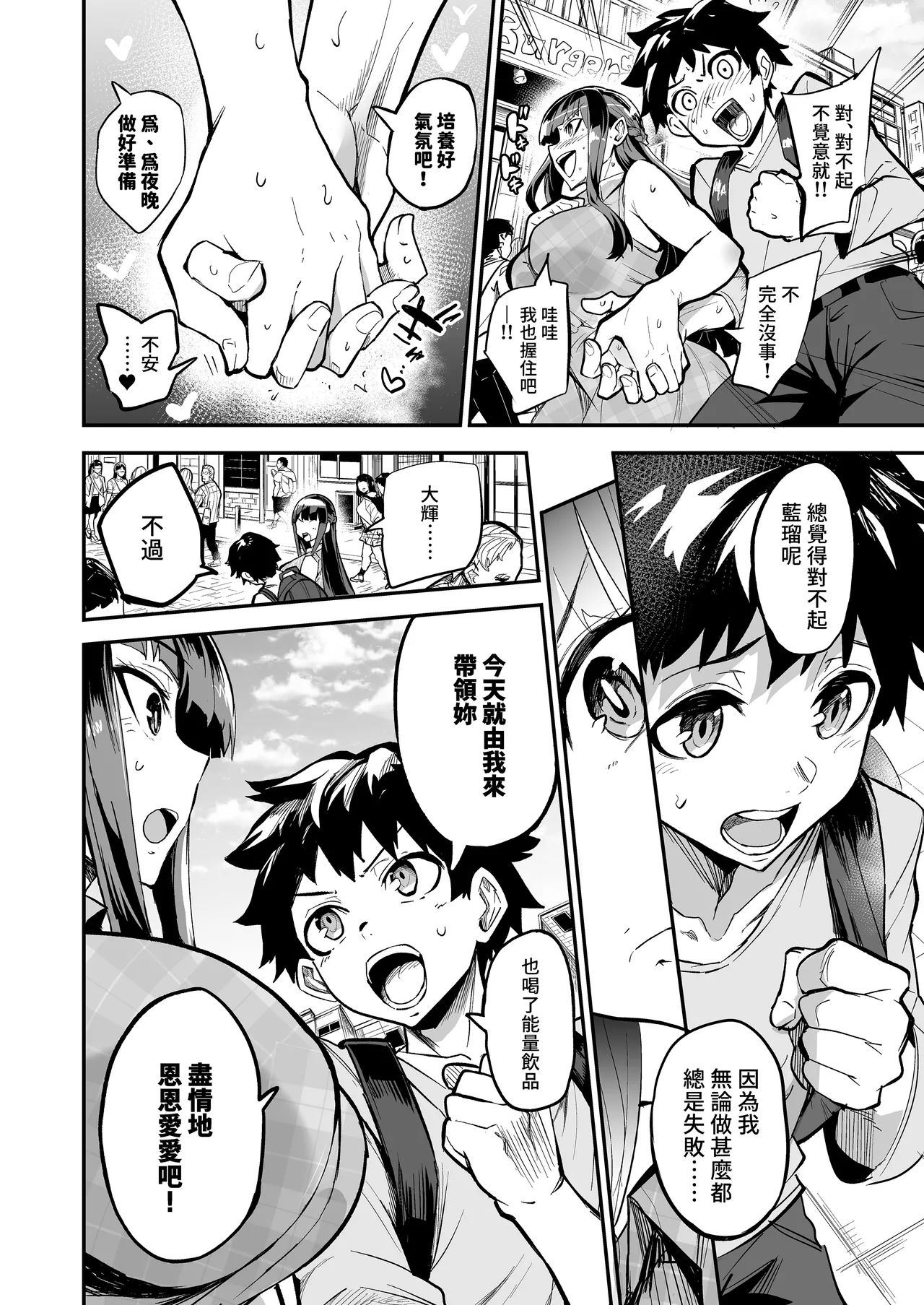 AbKano -Shinrai shiteta Gaikokujin ni Hamerare Ochita Kikoku Kanojo to Boku-  | 回流女友 —被信賴的外國人抽插到墮落的回流女友與我— page 9 full