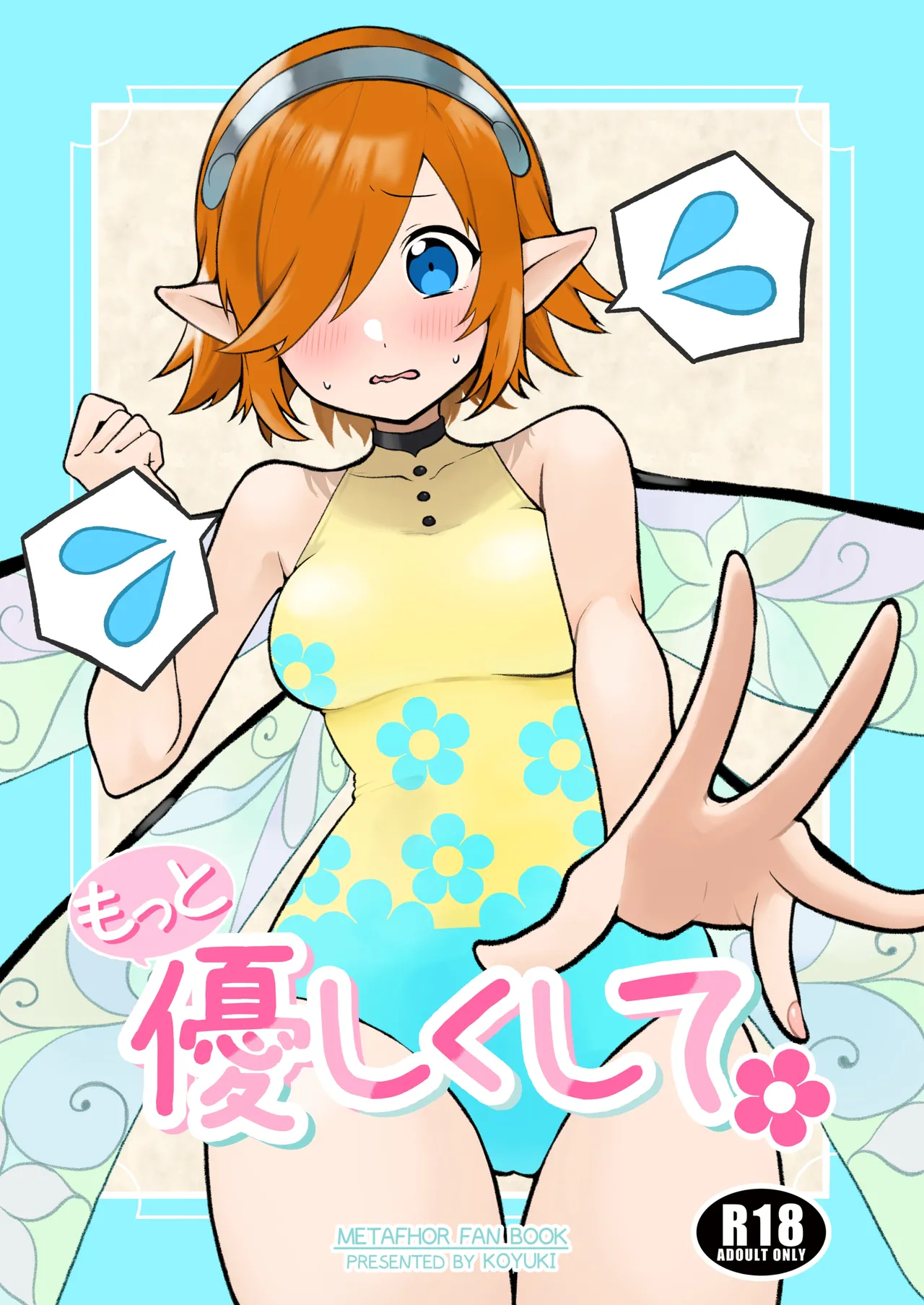 Motto Yasashiku Shite page 1 full