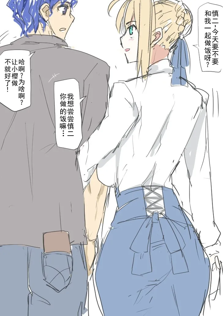 慎剑纯爱 page 1 full