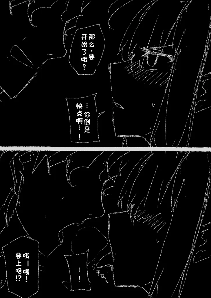 慎剑纯爱 page 8 full