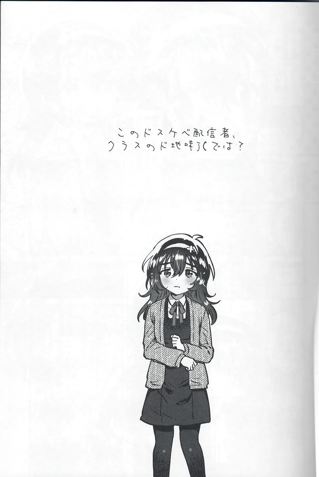 Kono Dosukebe Haishinsha, Class no Do-Jimi JC dewa? page 4 full